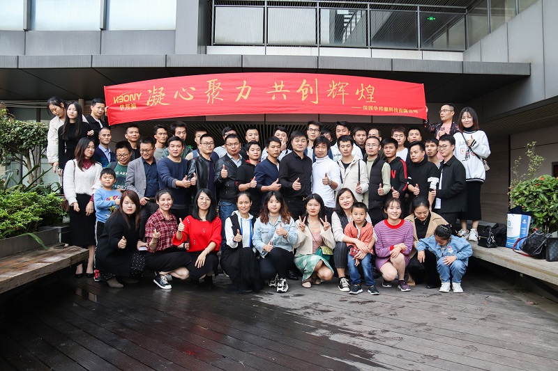 凝心聚力，共創(chuàng)輝煌——華邦瀛科技2020年團建聚餐活動