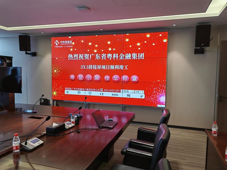 液晶拼接屏怎么樣實(shí)現(xiàn)會(huì)議辦公顯示？