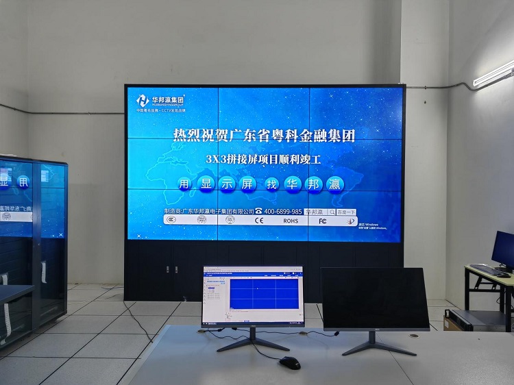 液晶拼接屏怎么樣實(shí)現(xiàn)會(huì)議辦公顯示？