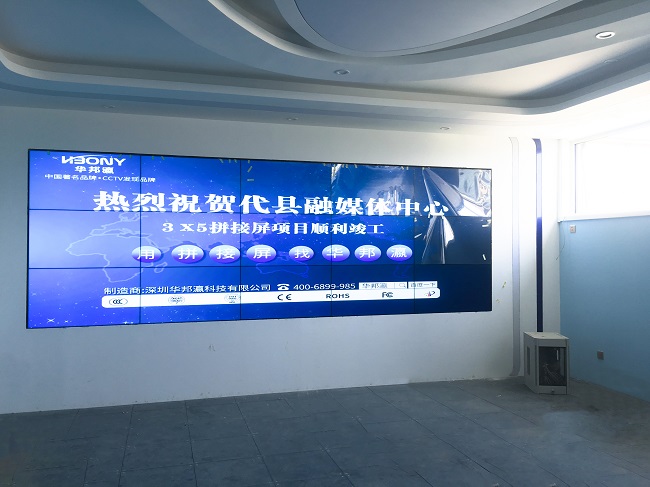 華邦瀛55寸3.5mm液晶拼接屏，助力山西代縣融媒體中心打造智慧化融媒體應用場景