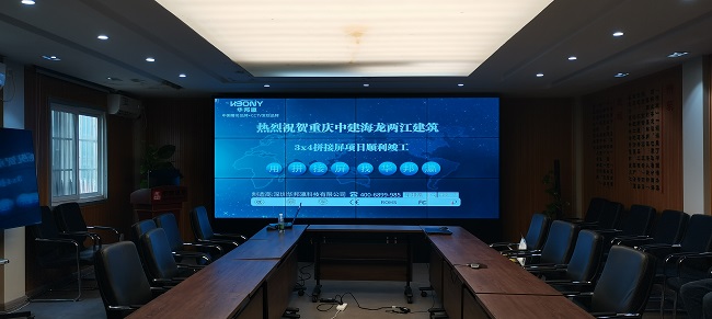 華邦瀛55寸3.5mm液晶拼接屏賦能重慶海龍，推動實現(xiàn)數(shù)智化辦公
